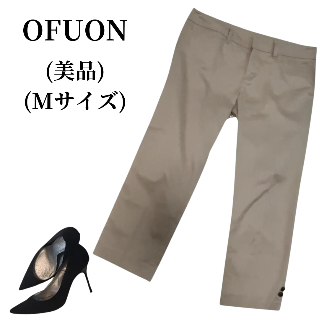 OFUON(オフオン)のOFUON オフオン 七分丈パンツ 匿名配送 レディースのパンツ(チノパン)の商品写真
