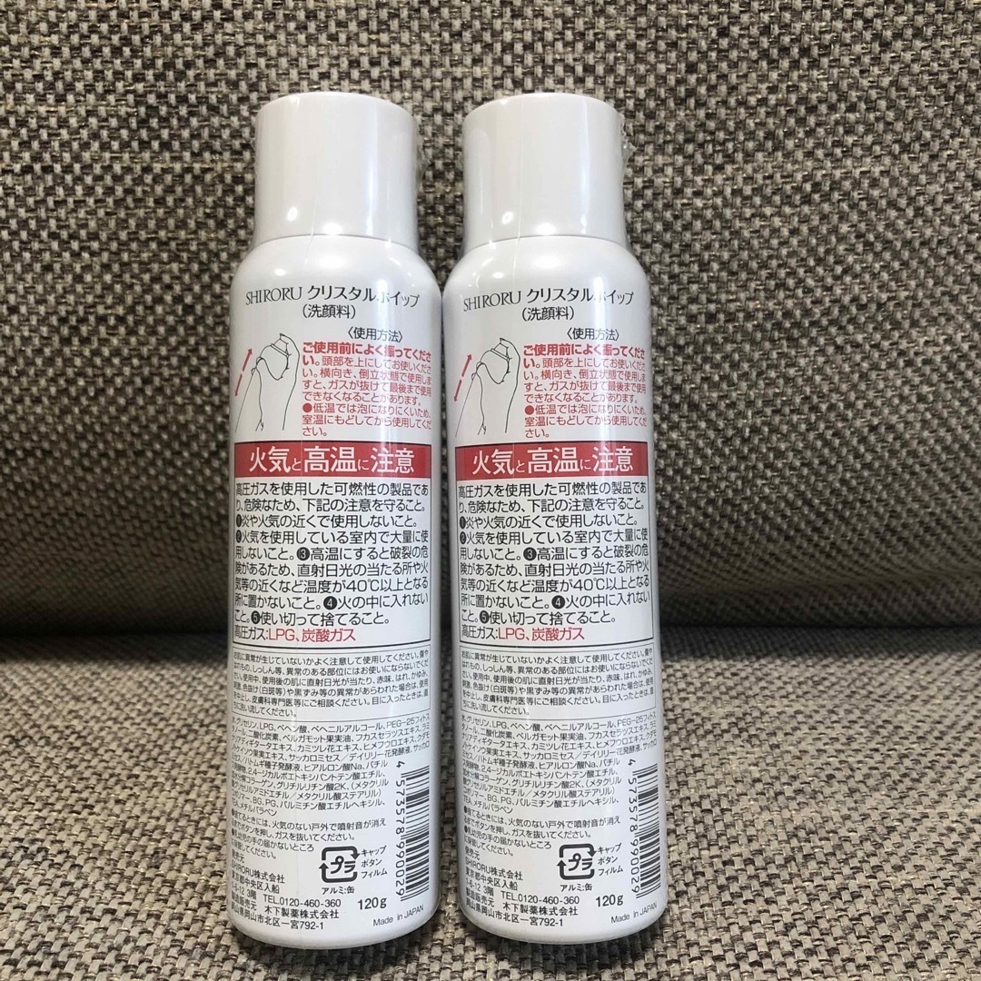 新品未開封★SHIRORU クリスタルホイップ2本、美容液