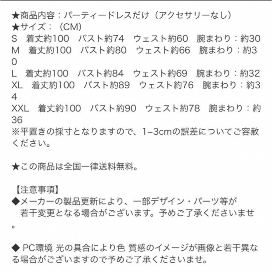 パティードレス ドレス 結婚式 お呼ばれ 発表会 レディースのフォーマル/ドレス(ミディアムドレス)の商品写真