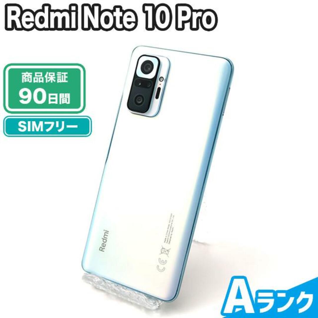 新品未開封 Redmi Note 10 Pro グレイシャーブルー　simフリー