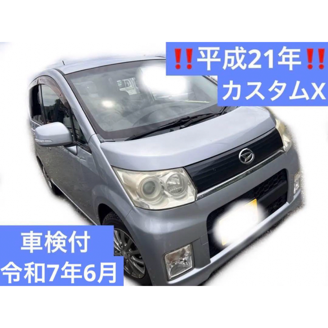 車検2年満タン‼️コミコミ価格‼️ダイハツ‼️ムーヴ‼️カスタムX