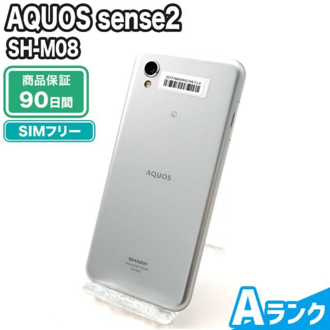 SH-M08 AQUOS sense2 ホワイトシルバー SIMフリー  Aランク 本体【ReYuuストア（リユーストア）】