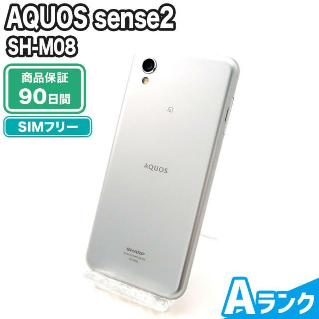 SH-M08 AQUOS sense2 ホワイトシルバー SIMフリー  Aランク 本体【ReYuuストア（リユーストア）】