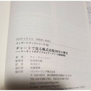 チャートで見る株式市場200年の歴史