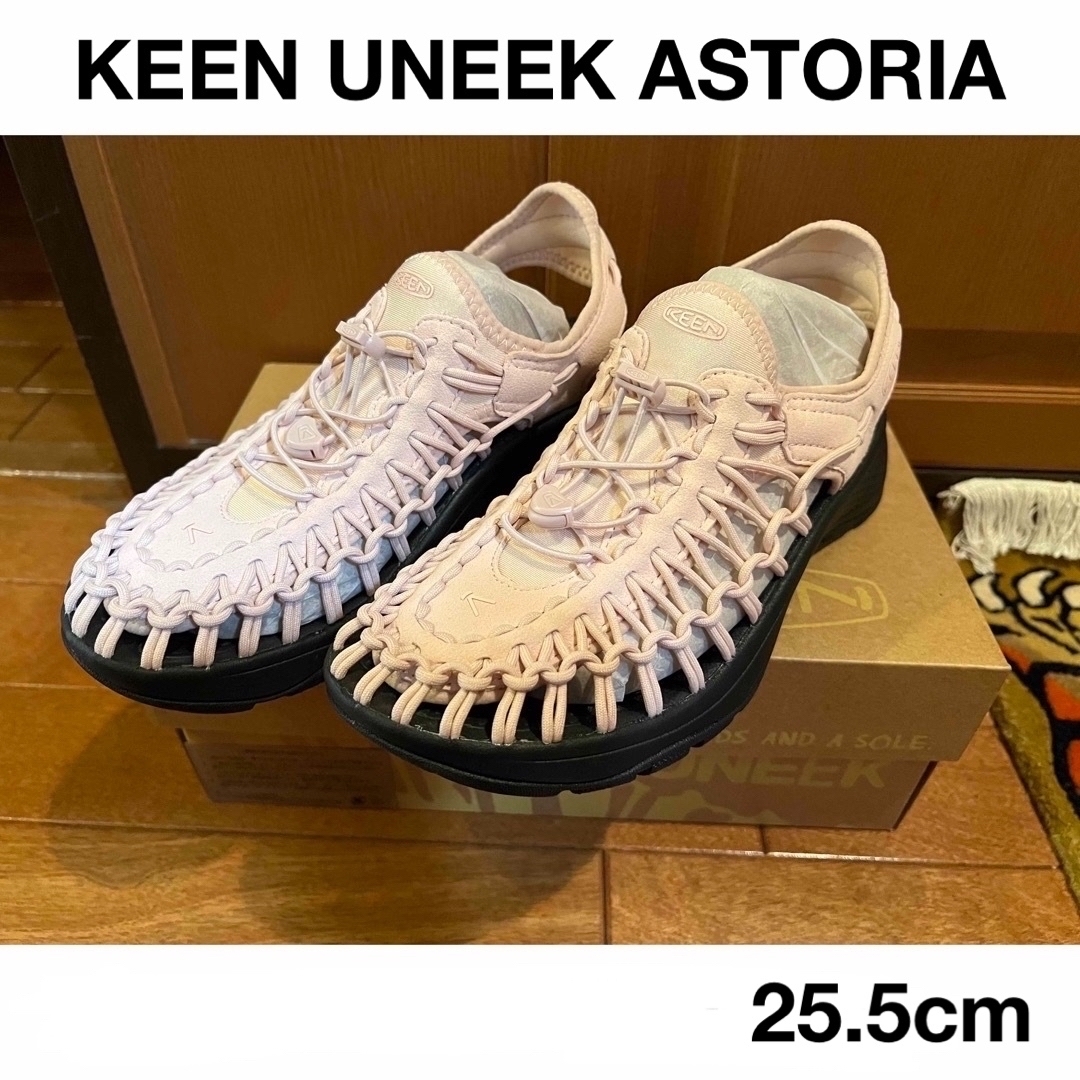 【KEEN】ユニーク アストリア25.5cmkeenユニークアストリア