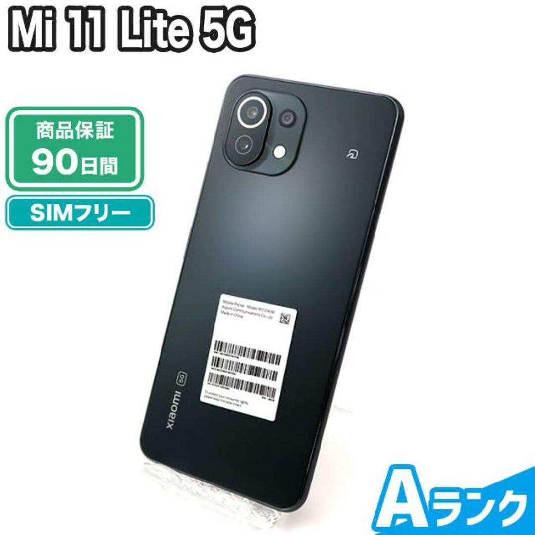 Xiaomi Mi 11 Lite 5G トリュフブラック SIMフリー - www.ecotours-of