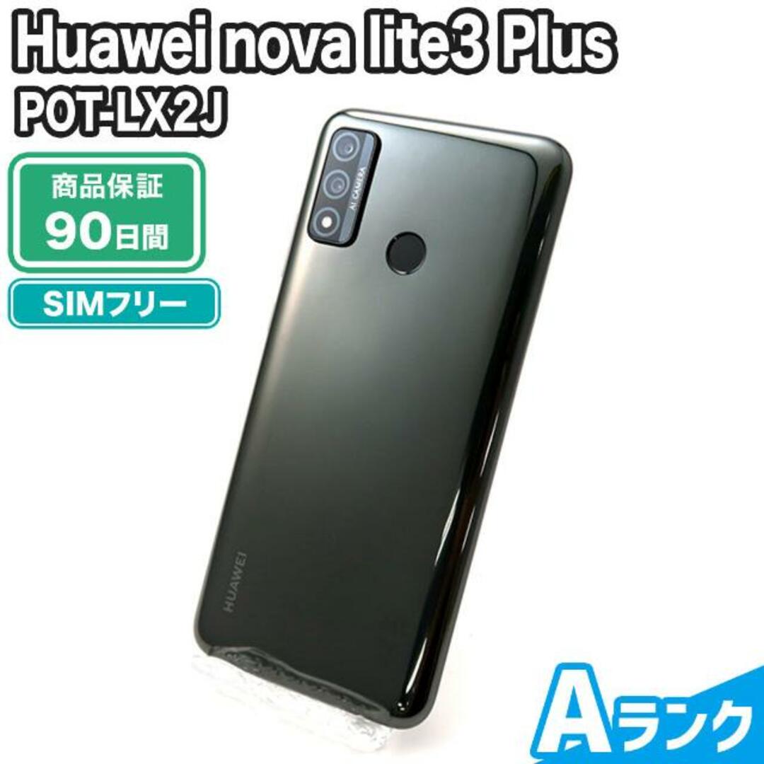 HUAWEI - POT-LX2J Huawei nova lite3 Plus ミッドナイトブラック SIM ...