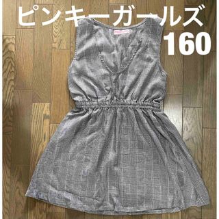 チュニック　160 ピンキーガールズ