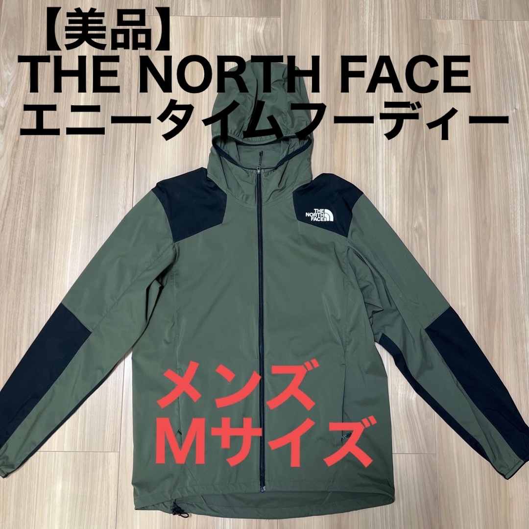 美品☆ THE NORTH FACE ウィンドブレーカー  サイズ M