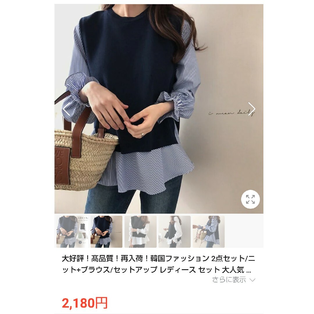 ニット+ブラウスセット レディースのトップス(シャツ/ブラウス(長袖/七分))の商品写真