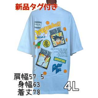 ドラゴンボール(ドラゴンボール)の【No.49】新品タグ付き✩.*˚ドラゴンボール ビックTシャツ サイズ4L(Tシャツ/カットソー(半袖/袖なし))