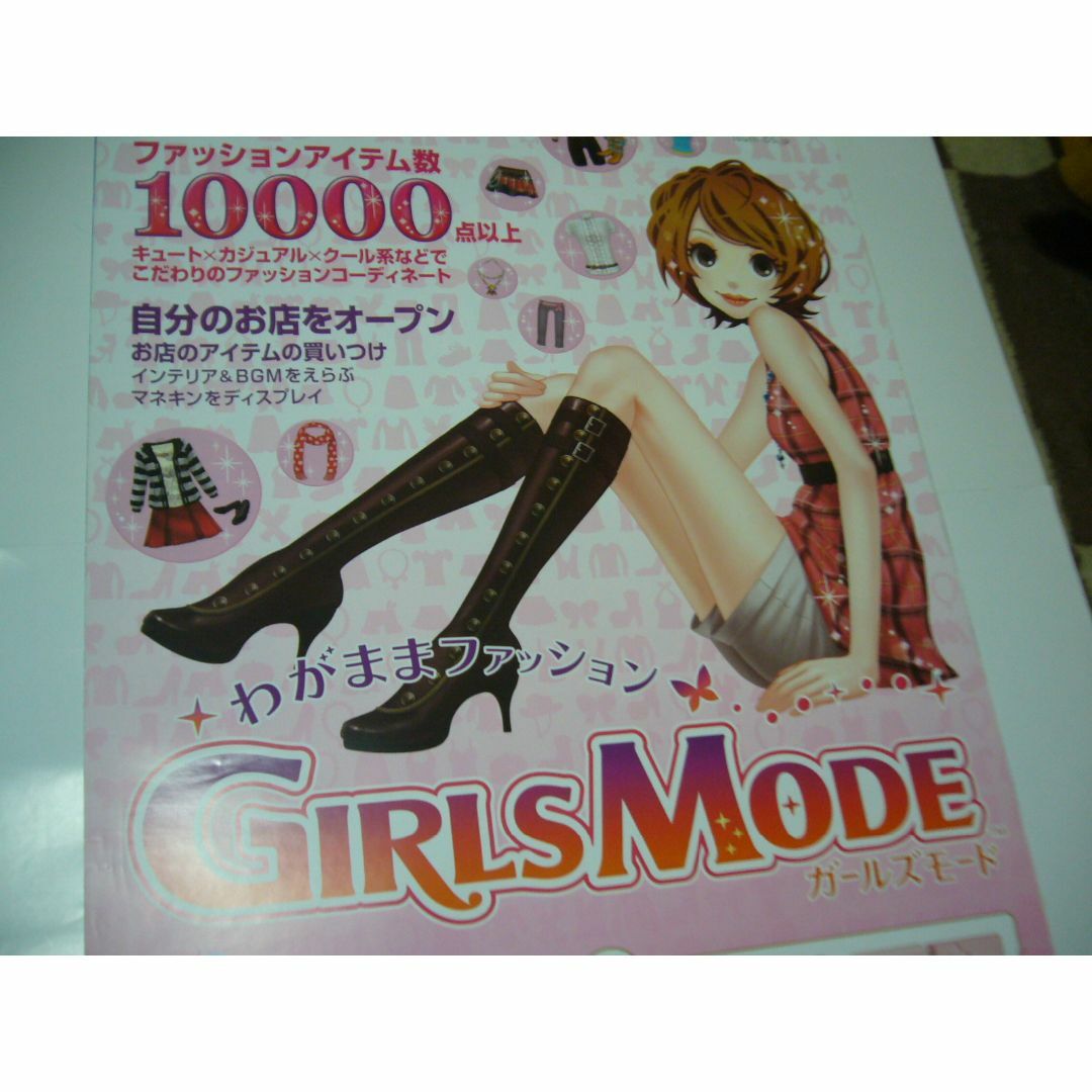 旧作 レア B2大 ポスター ガールズモード GIRLS MODEの通販 by