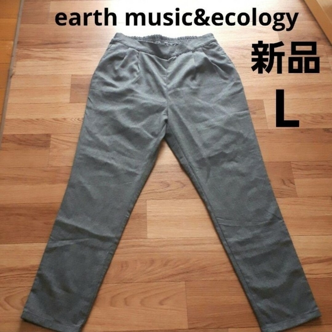 earth music & ecology(アースミュージックアンドエコロジー)のearth music&ecology　カジュアルパンツ　テーパードパンツ レディースのパンツ(カジュアルパンツ)の商品写真