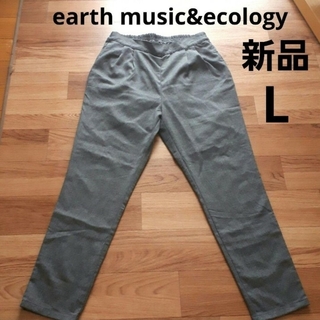 アースミュージックアンドエコロジー(earth music & ecology)のearth music&ecology　カジュアルパンツ　テーパードパンツ(カジュアルパンツ)
