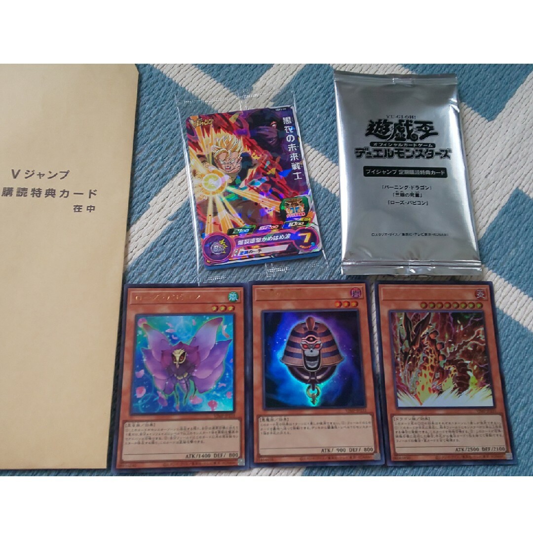 Vジャンプ 定期購読特典カード 遊戯王 ドラゴンボール | フリマアプリ ラクマ