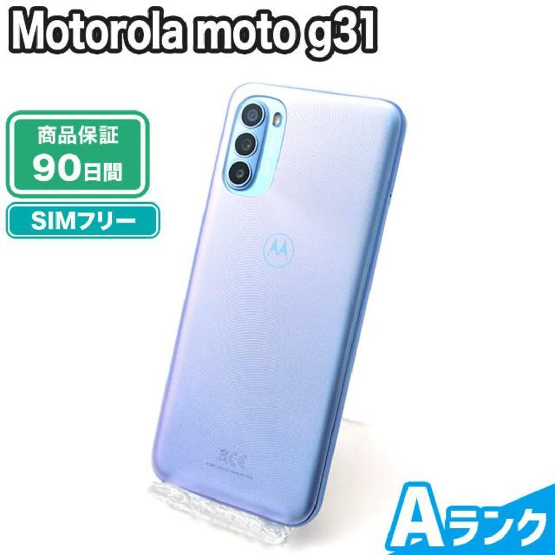 新品未開封】モトローラ moto g31（ベイビーブルー）-