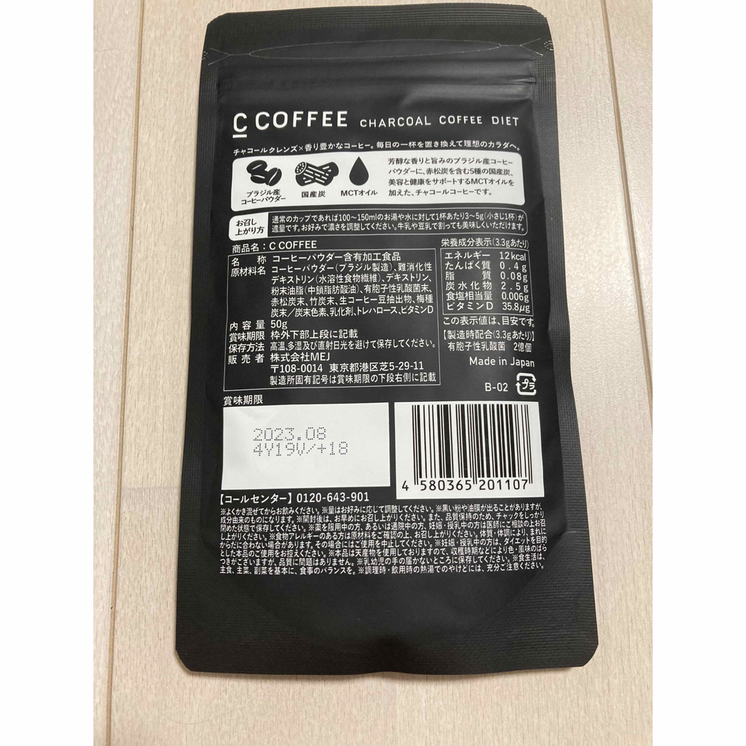 C COFFEE 50g シーコーヒー コスメ/美容のダイエット(ダイエット食品)の商品写真