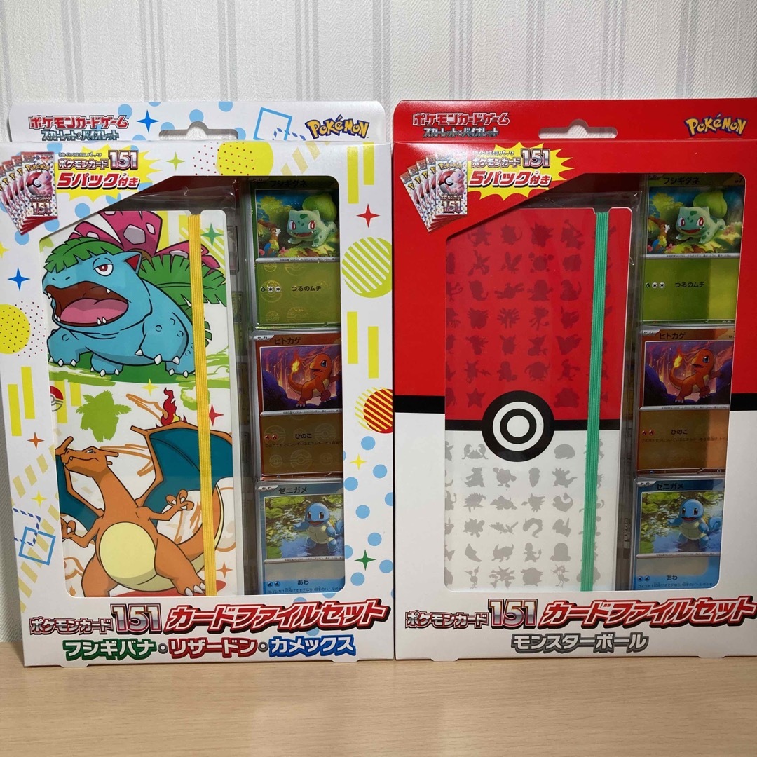 ポケモンカード 151 カードファイルセット 2個 新品未開封 ポケカ