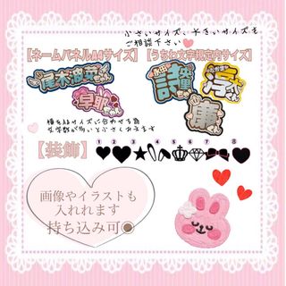 茶様 7/4〜6発送 うちわ文字 ネームボード ファンサうちわ カンペの