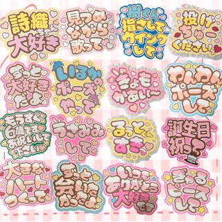 茶様 7/4〜6発送 うちわ文字 ネームボード ファンサうちわ カンペの