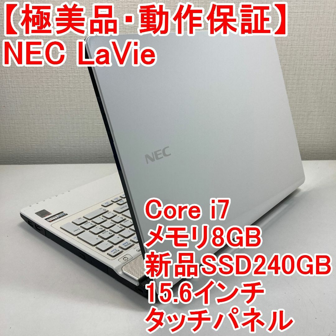 NEC LaVie ノートパソコン Windows11 （L14）