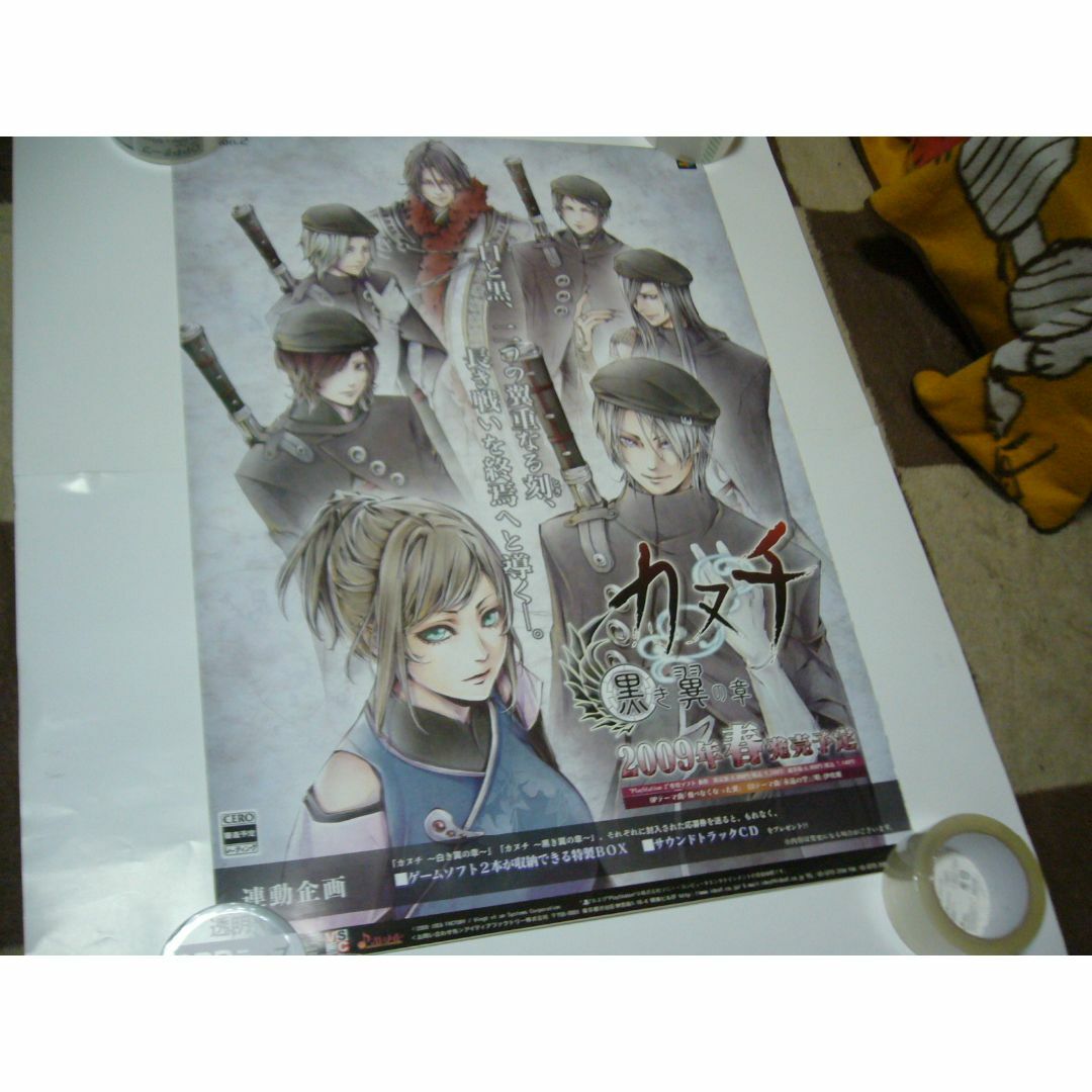 旧作　レア B2大 ポスター　カヌチ 黒き翼の章 旧作 レア B2大 ポスター カヌチ 黒き翼の章