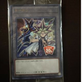 遊戯王 トークン６種パック
