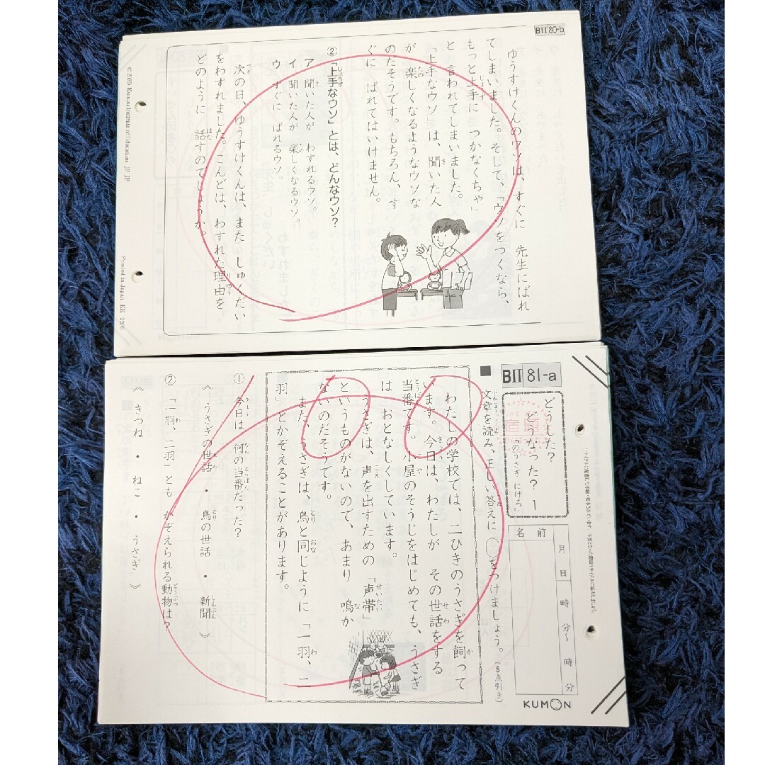 KUMON(クモン)のくもん　国語　BⅡ エンタメ/ホビーの本(語学/参考書)の商品写真