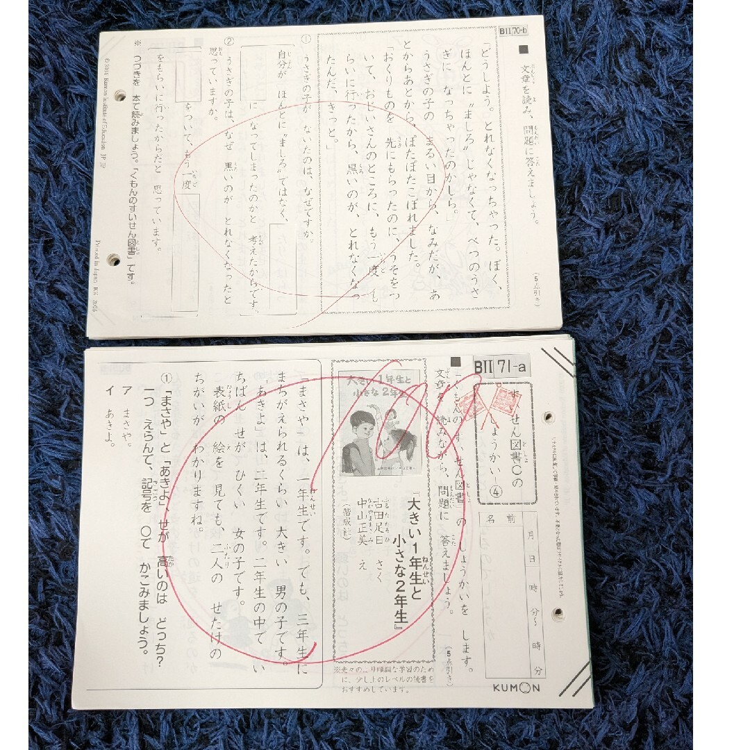 KUMON(クモン)のくもん　国語　BⅡ エンタメ/ホビーの本(語学/参考書)の商品写真