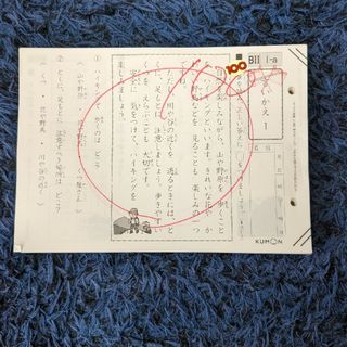 クモン(KUMON)のくもん　国語　BⅡ(語学/参考書)