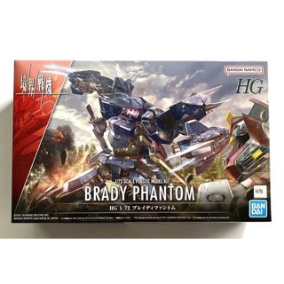 ハイグレード(High Grade（BANDAI）)のHG 1/72 ブレイディファントム 境界戦機 未組立品 BANDAI バンダイ(模型/プラモデル)