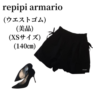 レピピアルマリオ(repipi armario)のrepipi armario レピピ キッズ服 キュロットパンツ 匿名配送(パンツ/スパッツ)