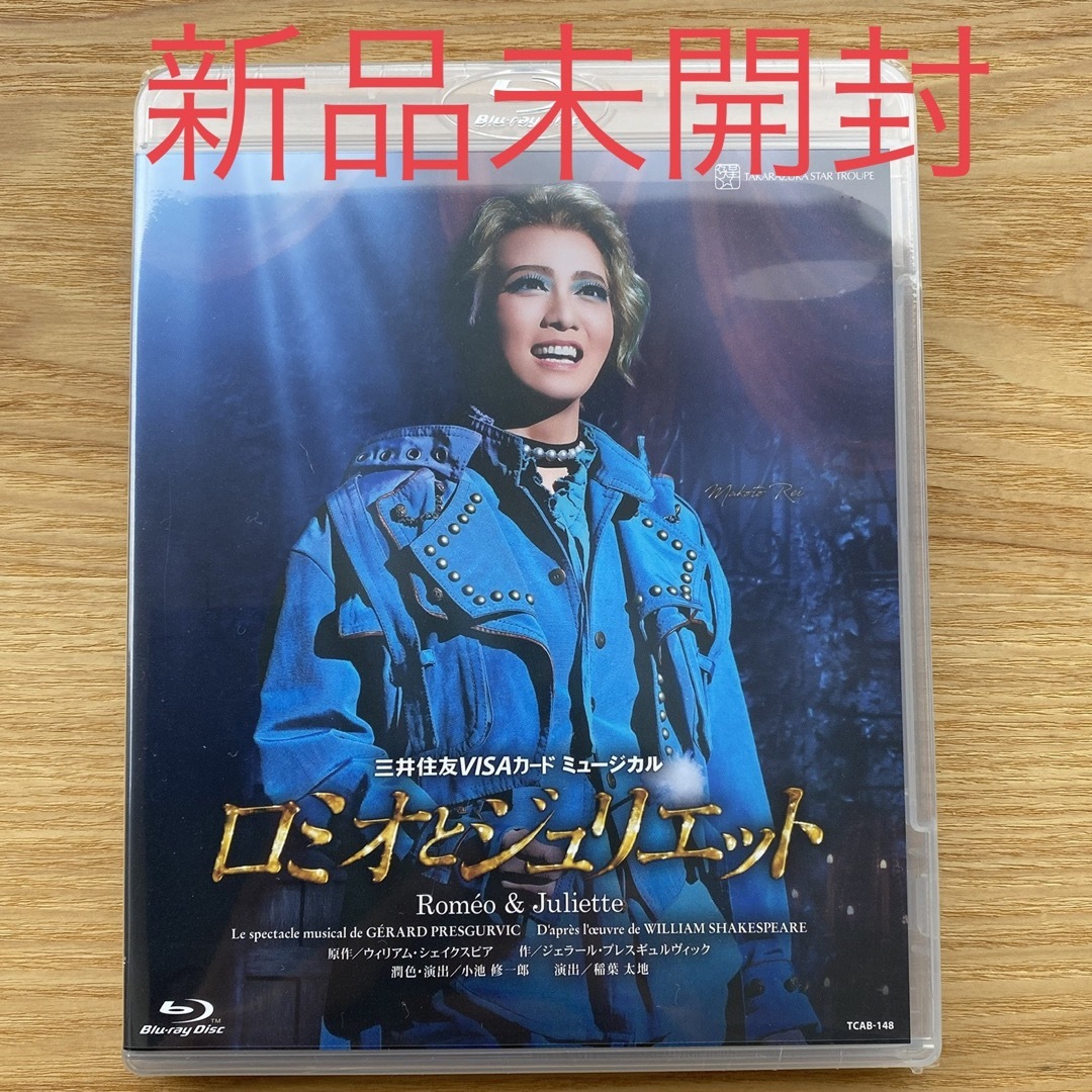 新品未開封】宝塚 星組 ロミオとジュリエット Blu-ray - 舞台/ミュージカル