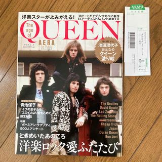 アサヒシンブンシュッパン(朝日新聞出版)のＡＥＲＡ ｉｎ Ｒｏｃｋ Ｔｈｅ ａｇｅ ｏｆ ＱＵＥＥＮクイーンの時代(アート/エンタメ)