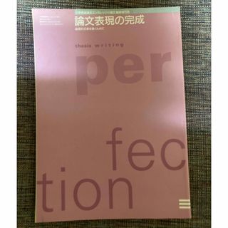 ベネッセ(Benesse)の進研ゼミ大学受験講座　エンカレッジ小論文　1996年度　臨時増刊号(語学/資格/講座)