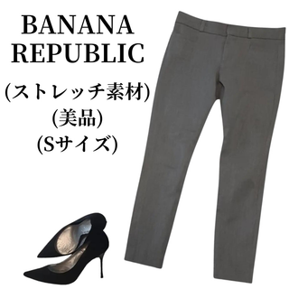 バナナリパブリック(Banana Republic)のBANANA REPUBLIC バナナリパブリック チノパンツ 匿名配送(チノパン)