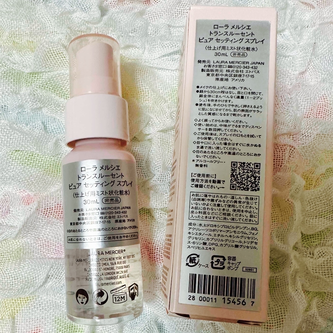 laura mercier(ローラメルシエ)のローラ　メルシエ　トランスルーセント ピュア セッティング スプレイ 30mL コスメ/美容のスキンケア/基礎化粧品(化粧水/ローション)の商品写真