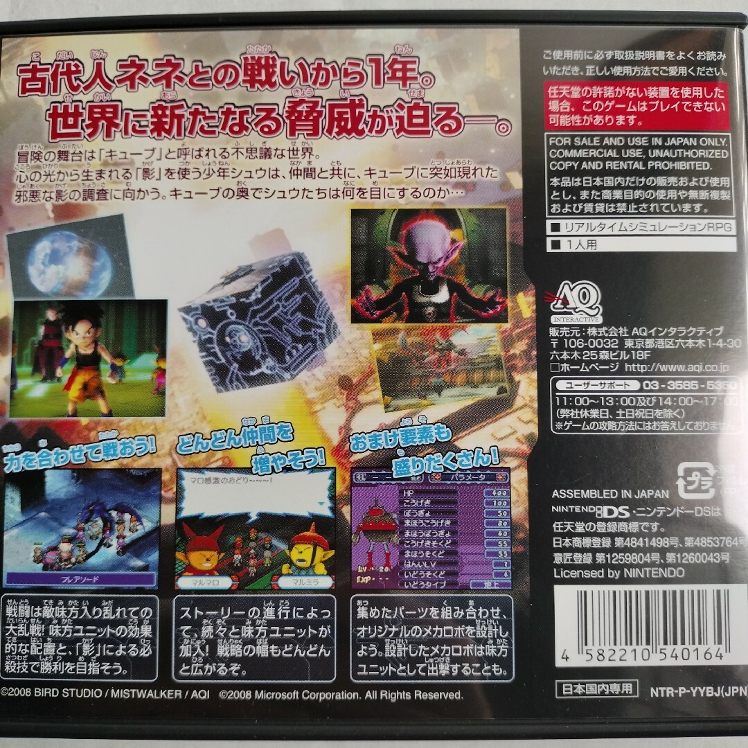 ブルードラゴン プラス DS エンタメ/ホビーのゲームソフト/ゲーム機本体(携帯用ゲームソフト)の商品写真