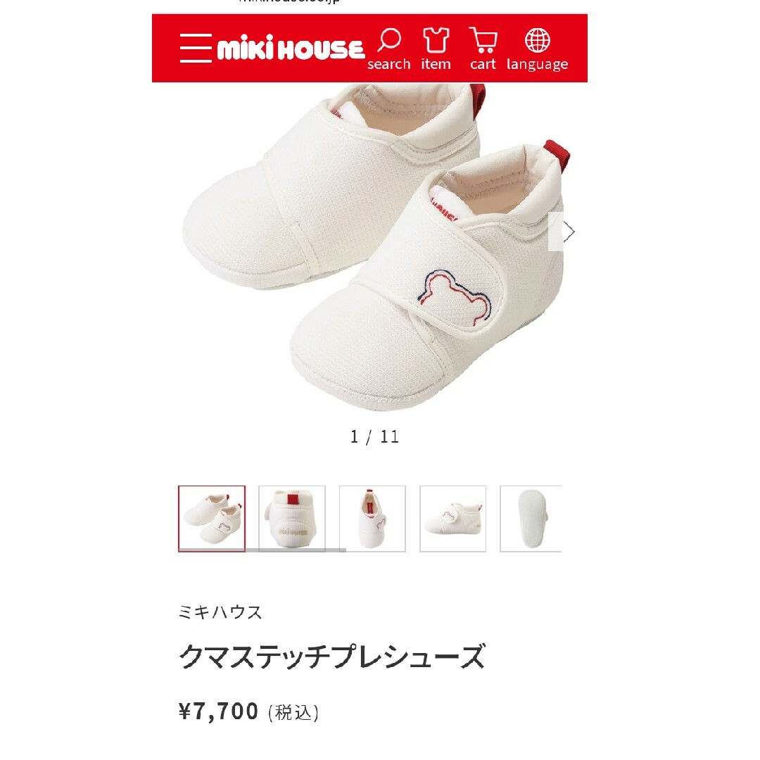 大得価 mikihouse - ☆ミキハウス 現行品 靴＆ロンパース＆肌着＆バス ...