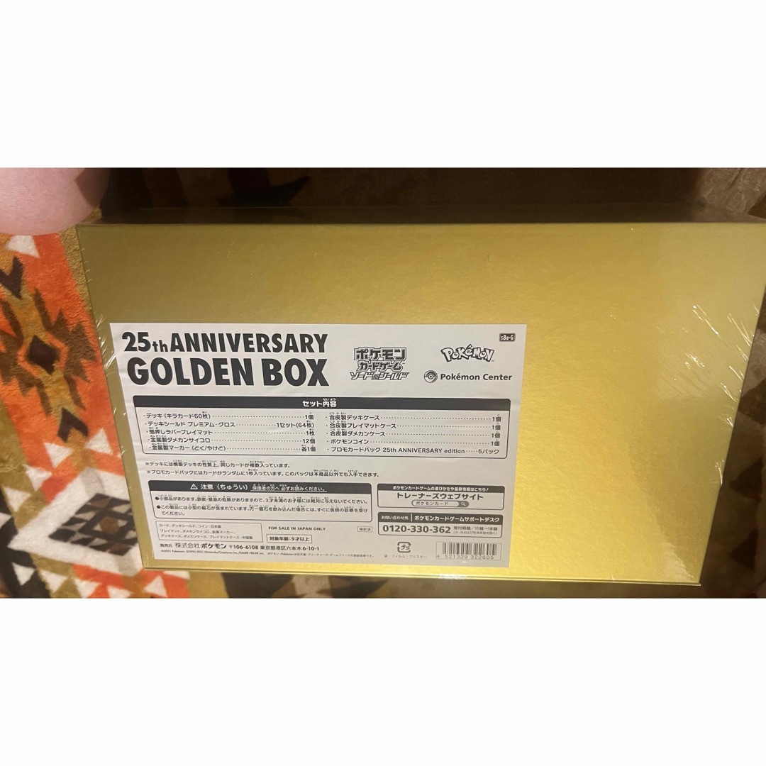 25th anniversary GOLDEN BOXポケカ受注生産Amazon