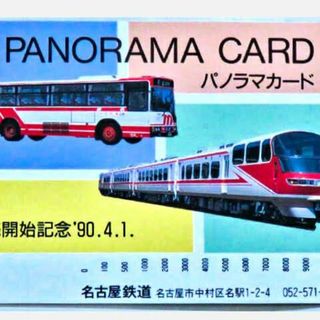 パノラマカード　発売開始記念(その他)