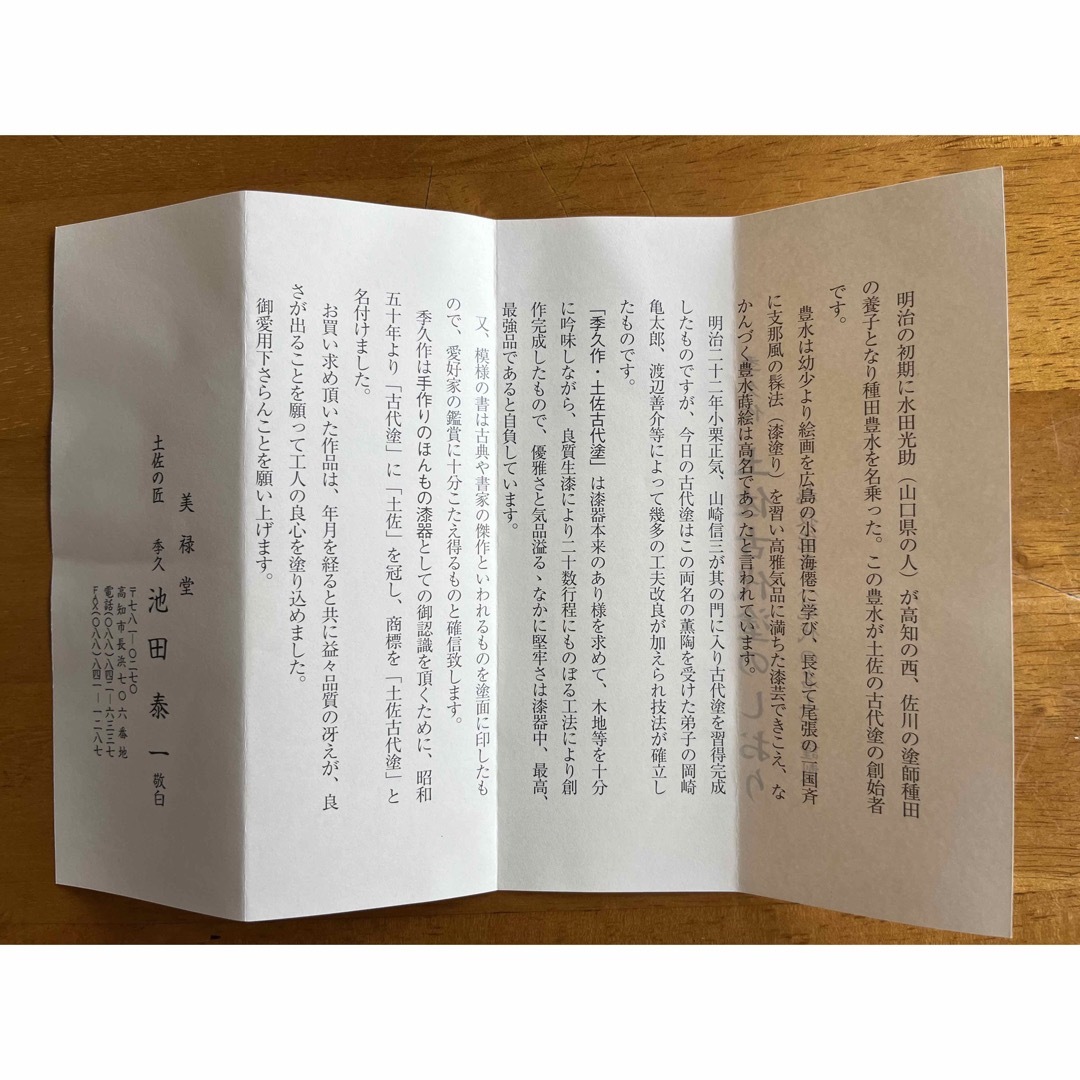 高知県伝統漆器「土佐古代塗」汁椀・箸セットプレミアム 通販