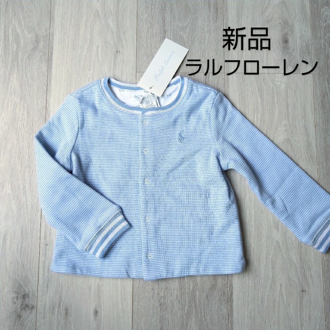 Ralph Lauren(ラルフローレン)の新品タグ付き ラルフローレン リバーシブルカーディガン キッズ/ベビー/マタニティのキッズ服男の子用(90cm~)(カーディガン)の商品写真