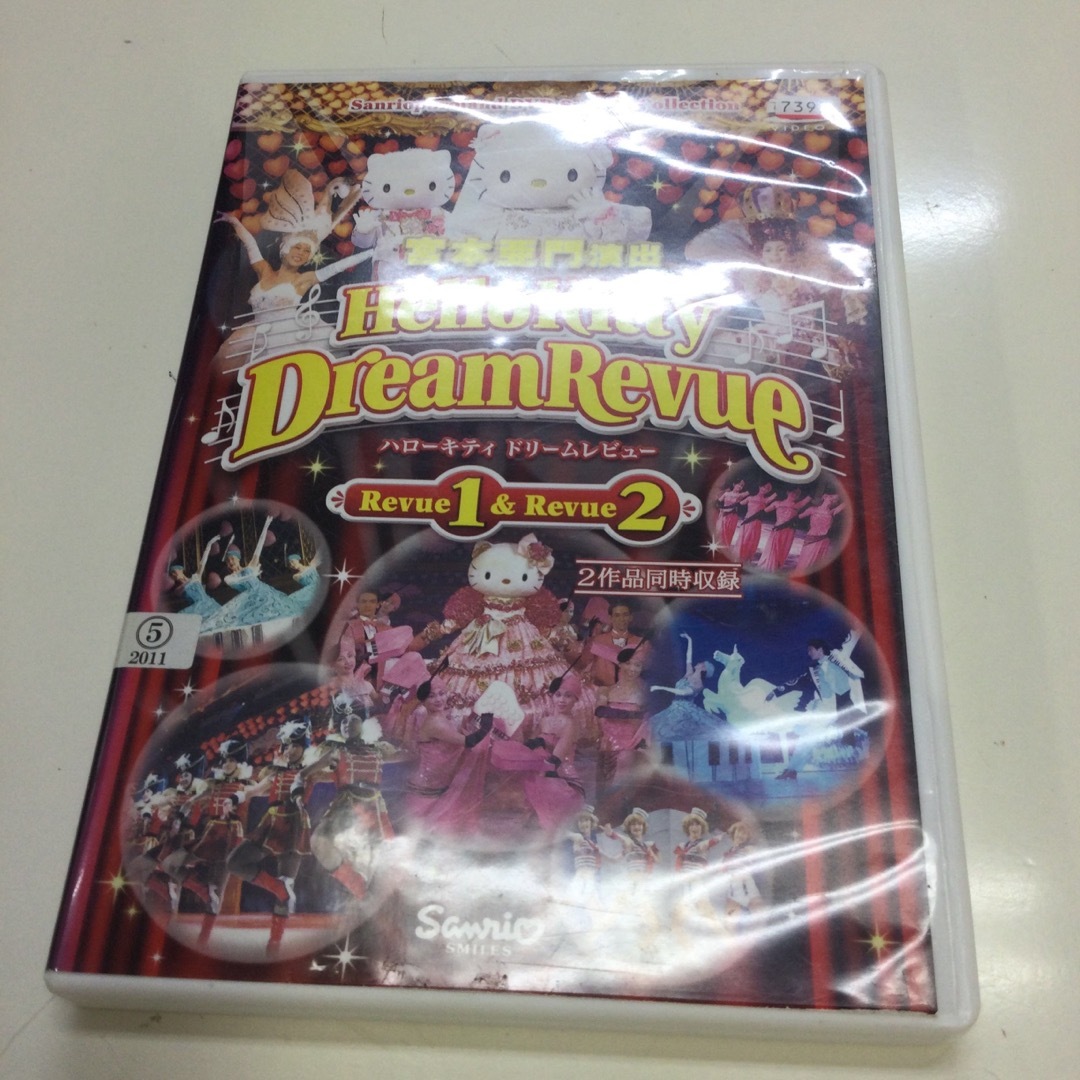 ハローキティ(ハローキティ)のハローキティドリームレビューDVD KR0758 エンタメ/ホビーのDVD/ブルーレイ(キッズ/ファミリー)の商品写真