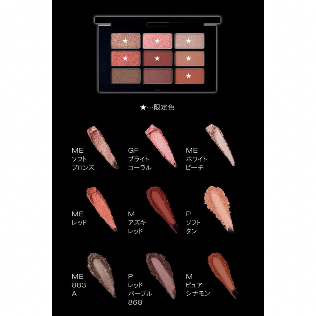 shu uemura(シュウウエムラ)のシュウウエムラ アイシャドウパレット 新品未開封 コスメ/美容のベースメイク/化粧品(アイシャドウ)の商品写真