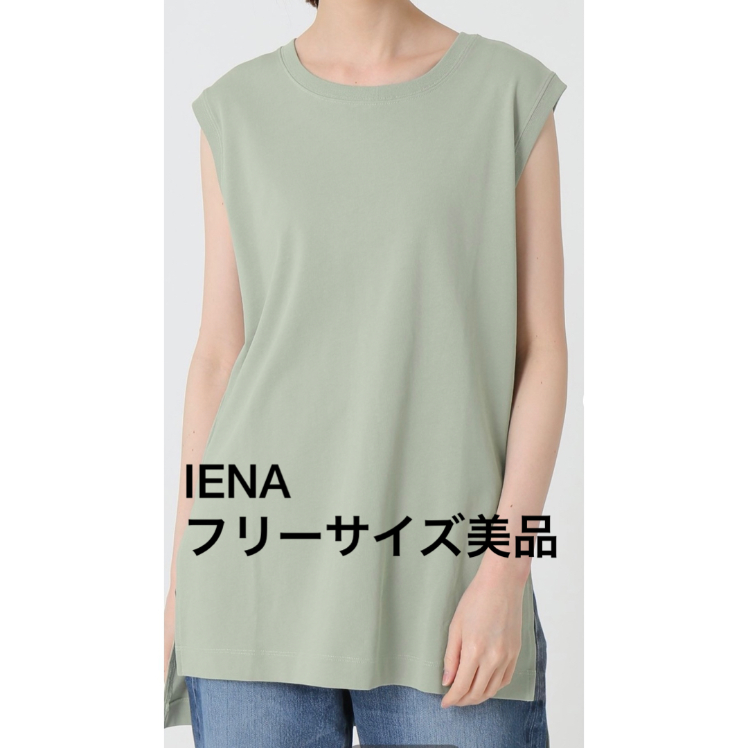 ★交渉OK★ IENA 強撚天竺ノースリーブプルオーバー