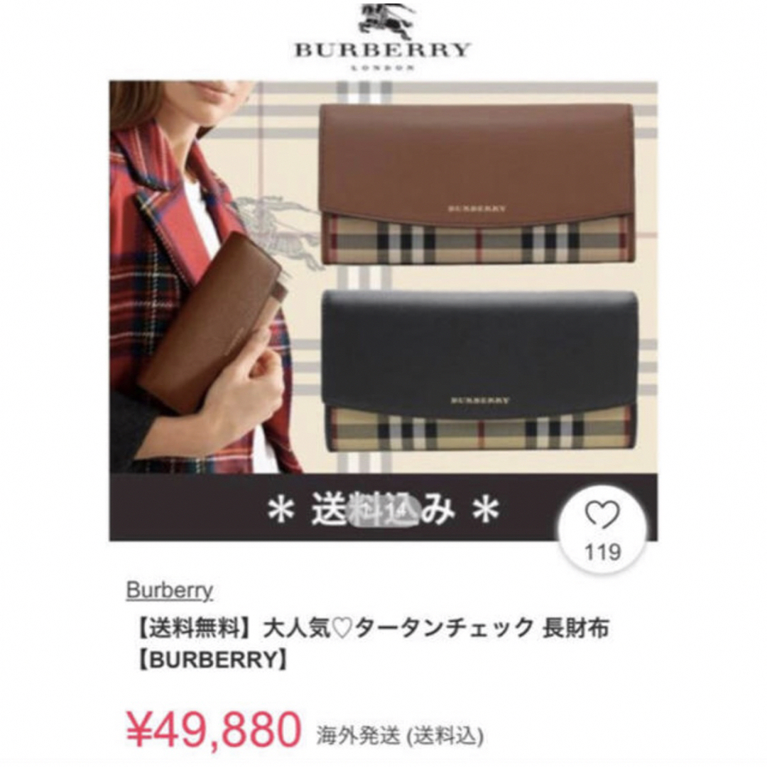 BURBERRY(バーバリー)のバーバリー 長財布 レディースのファッション小物(財布)の商品写真