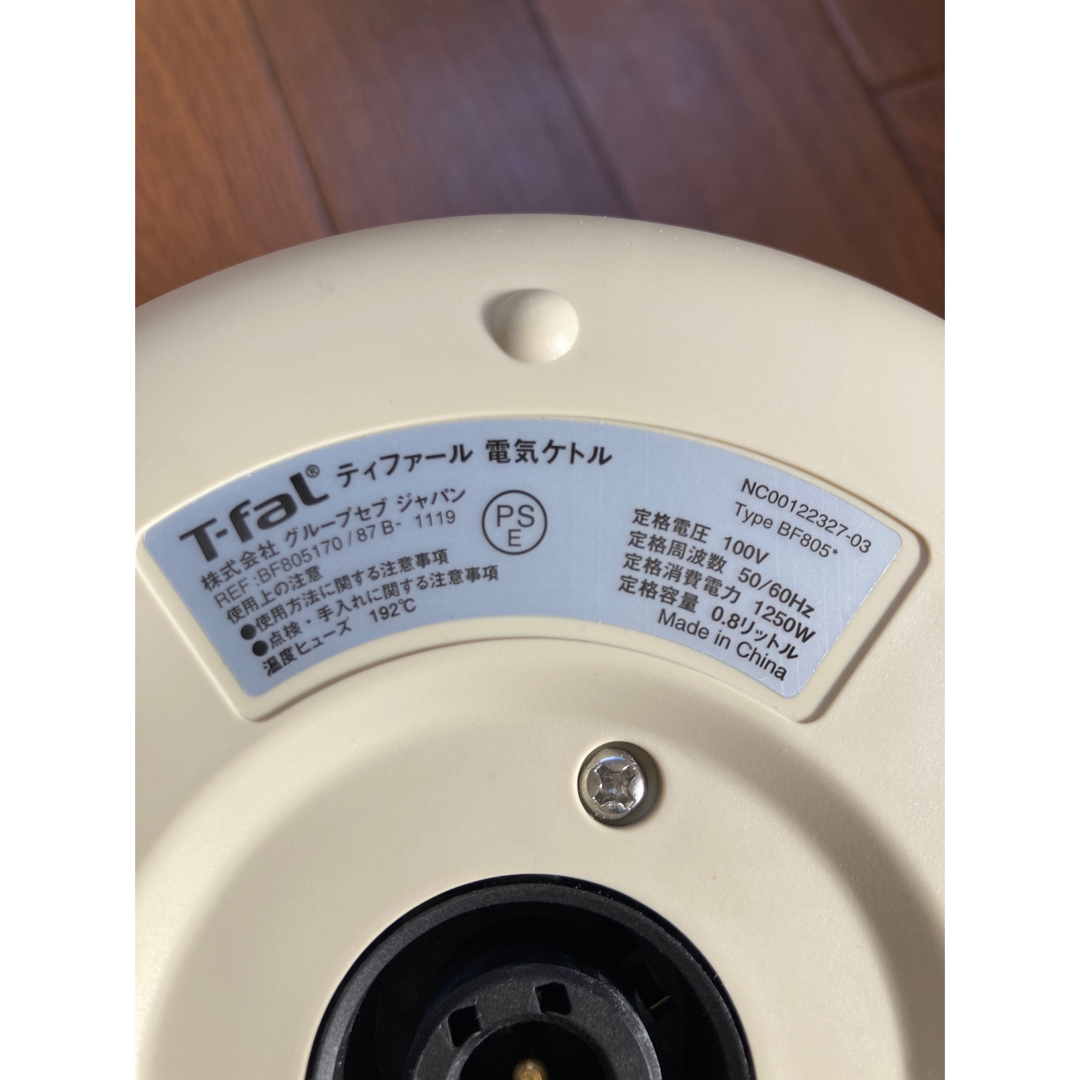 T-fal(ティファール)のティファール 電気ケトル 0.8L BF805170 スマホ/家電/カメラの生活家電(電気ケトル)の商品写真