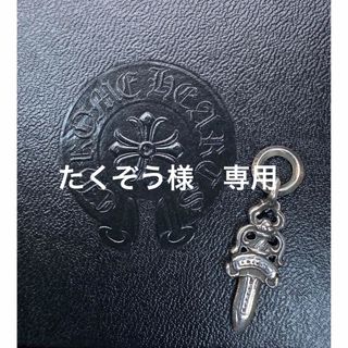 クロムハーツ(Chrome Hearts)のChrome Hearts(クロムハーツ)タガー ペンダント(ネックレス)