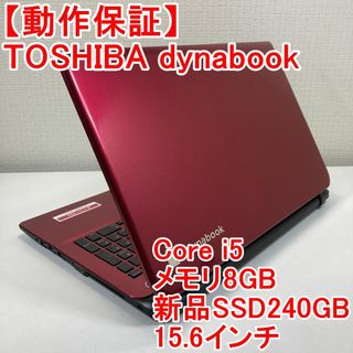 驚きの安さ TOSHIBA dynabook （L29） Windows11 ノートパソコン